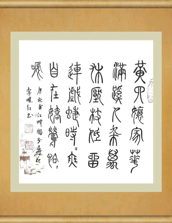 第二十四期 柳韵诗社每日古诗诵读(36)(图2)