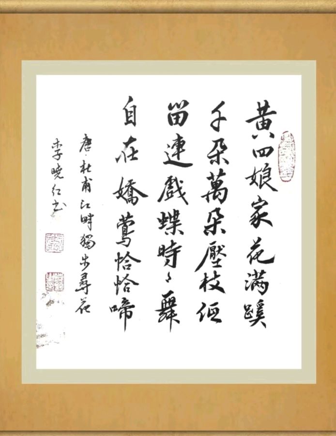 第二十四期 柳韵诗社每日古诗诵读(36)(图3)