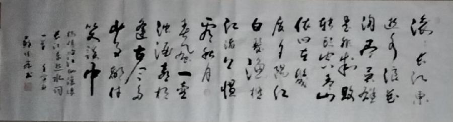 〔中国诗人〕诗歌：疑／作者：霍文学（邯郸）欢迎投稿，定制书法作品（图7）