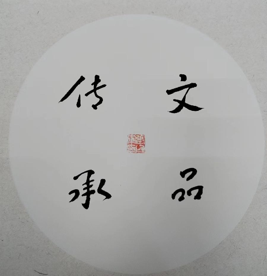 【雅诗总会】构建文化艺术的田园‖张守军诗书画瓷一览(图6)