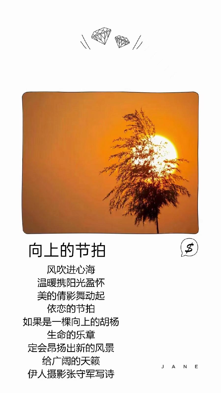 【雅诗总会】构建文化艺术的田园‖张守军诗书画瓷一览(图20)