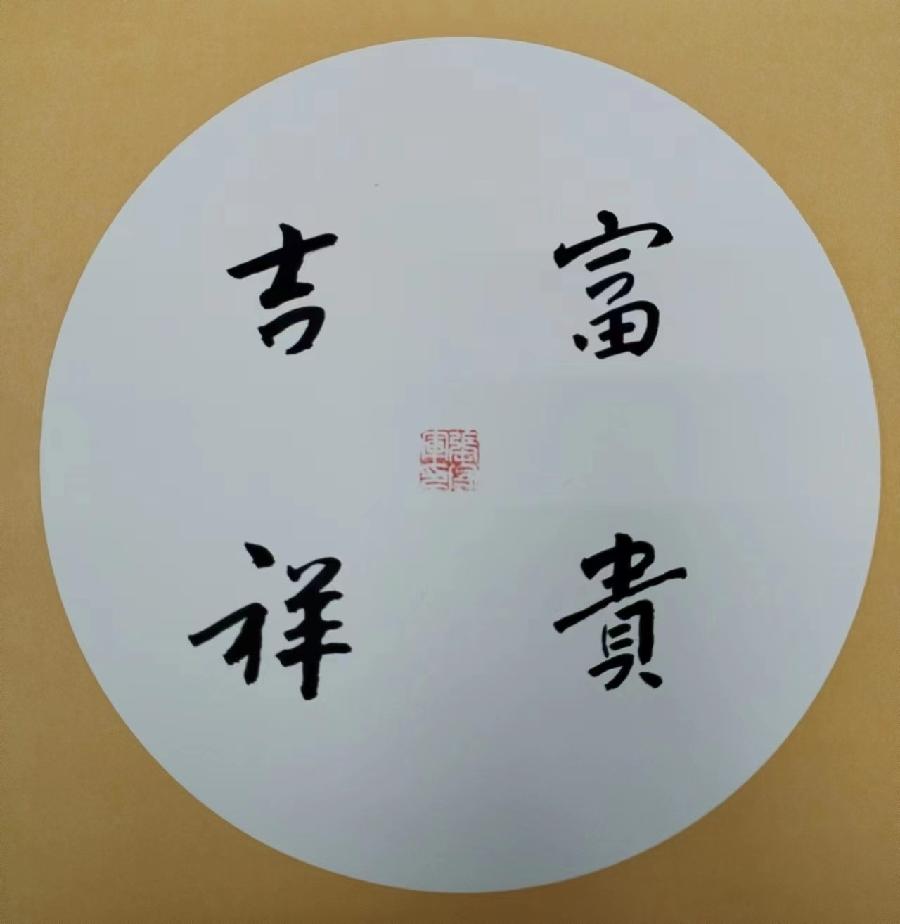 【雅诗总会】构建文化艺术的田园‖张守军诗书画瓷一览(图21)