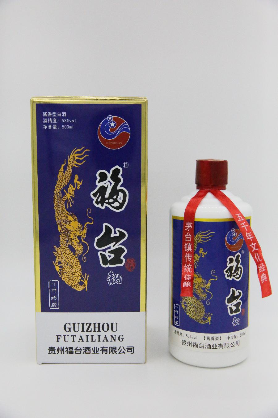贵州福台酒业(集团)公司(图6)