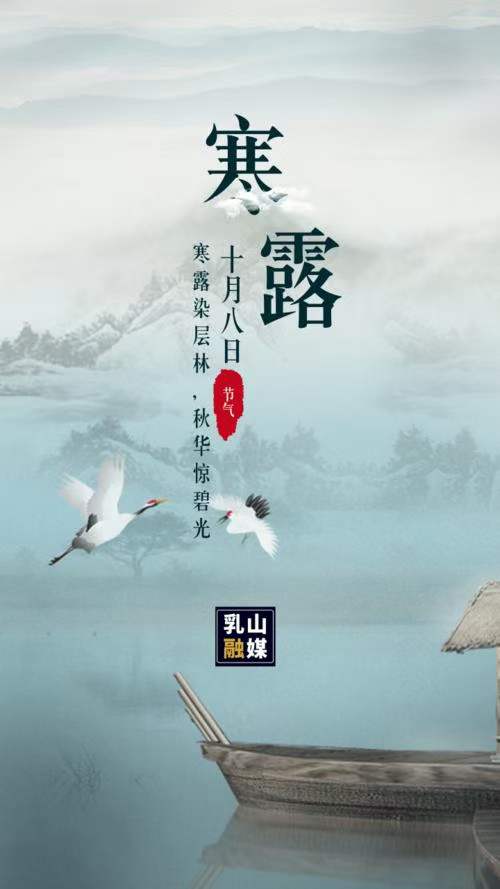 诗人林杨:寒露（图3）