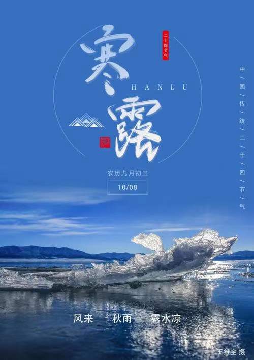诗人林杨:寒露（图6）