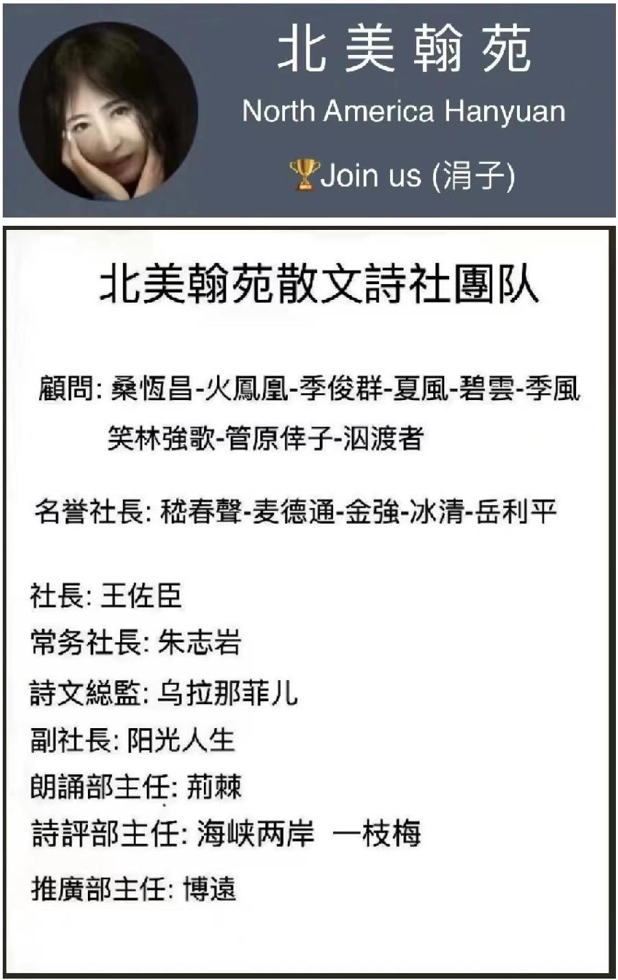 《老刀客-诗选》北美翰苑散文诗社(图16)