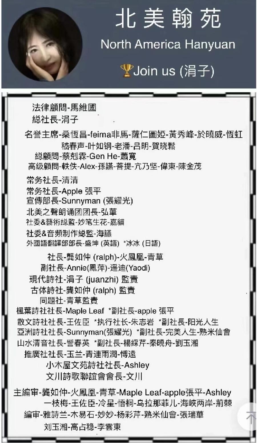 《老刀客-诗选》北美翰苑散文诗社(图15)