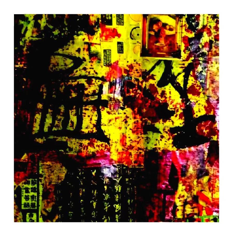 三人行诗刊 2022年第二十一期—北京头条（图8）