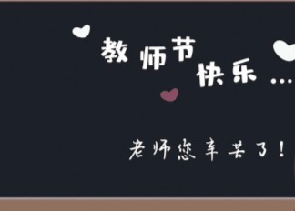 《中国爱情诗刊》【中国爱情诗人档案】(第4840期)浙江诗人:吴绍楼的诗(图4)
