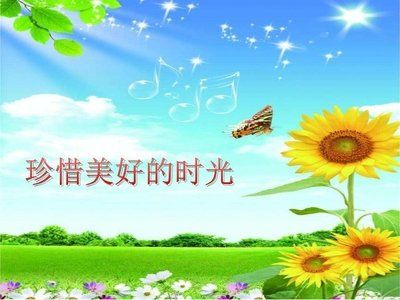 《珍惜好时光》(外九首)作者:赵同峰(图2)