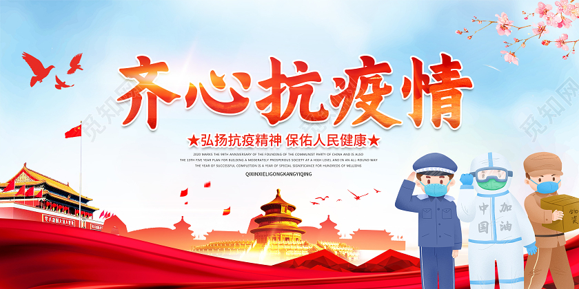 中华诗艺黑龙江分社推介/李广臣:定风波•疫情之痛（图3）