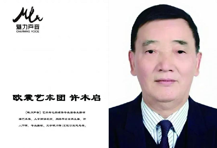 我和月亮一起走∥作者:许木启∥朗诵:正大光明(图10)