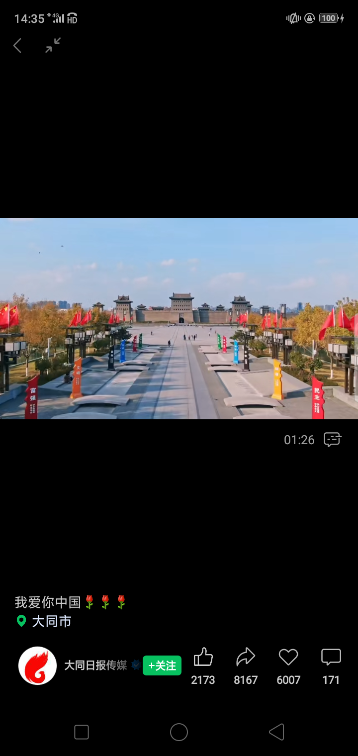 鹤祥大作(图6)