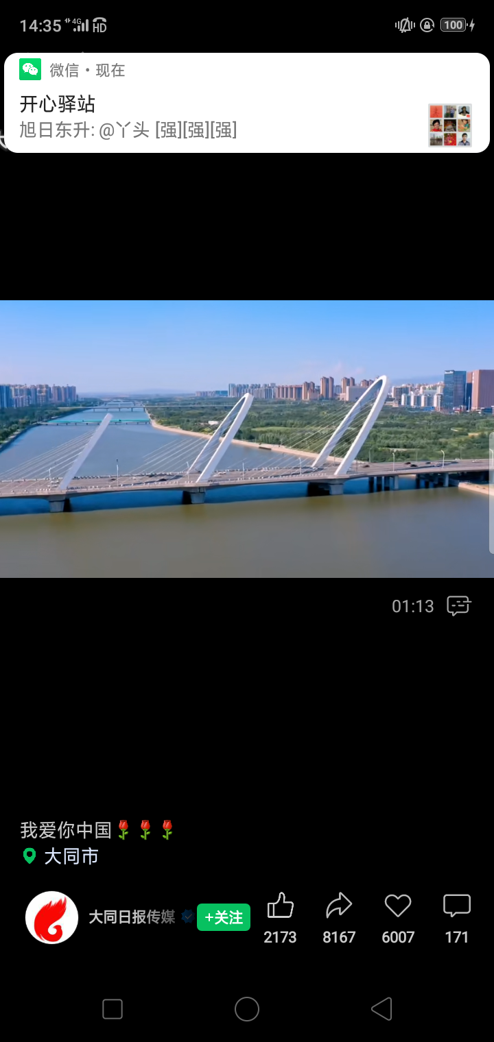 鹤祥大作(图3)