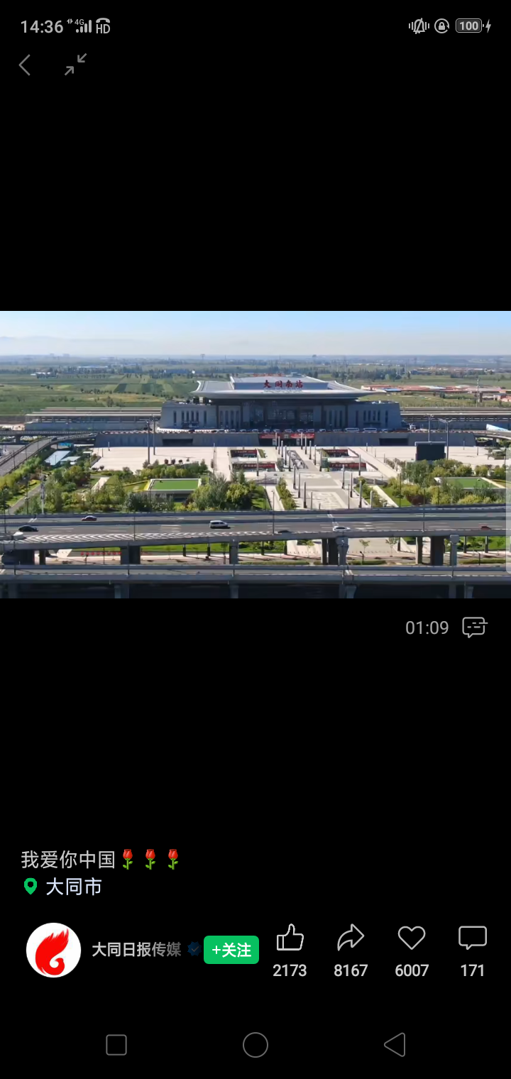 鹤祥大作(图2)