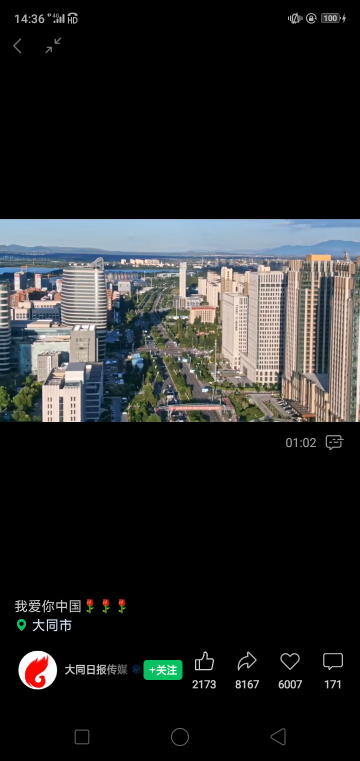 鹤祥大作