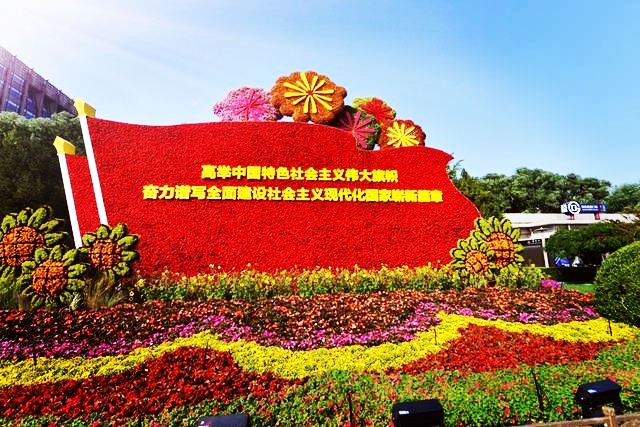 长春诗词《水调歌头 中华赞》主播：月儿；编辑：香乡【北疆头条】（第310期）（图4）