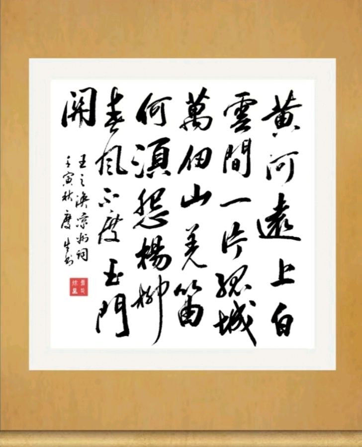 第二十五期 柳韵诗社每日古诗诵读(37)(图2)