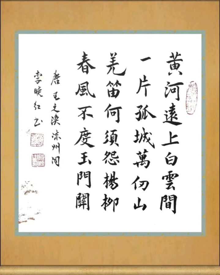 第二十五期 柳韵诗社每日古诗诵读(37)(图4)