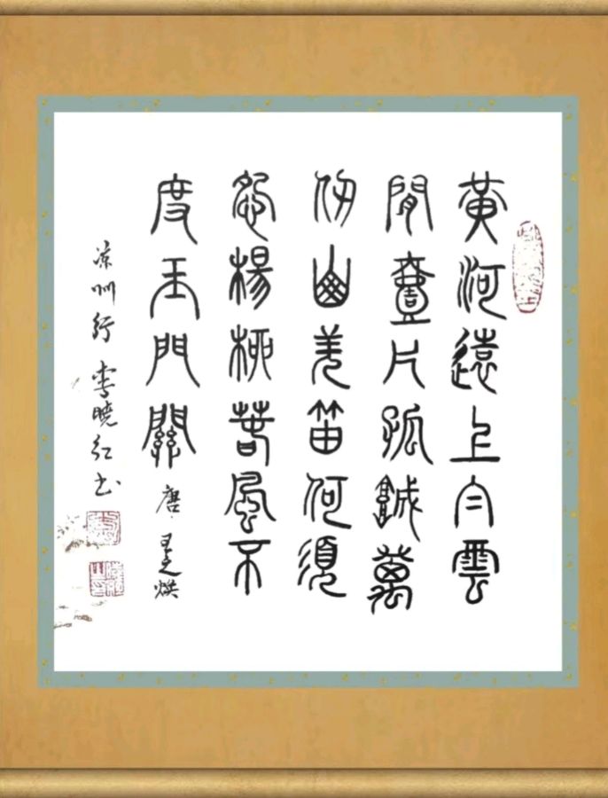 第二十五期 柳韵诗社每日古诗诵读(37)(图5)