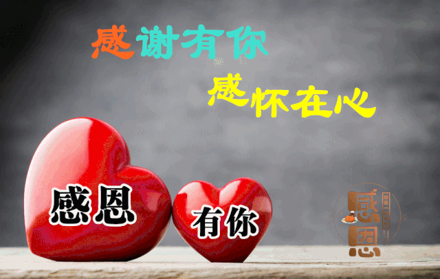 (自由诗)感谢 作者‖陈生(图2)