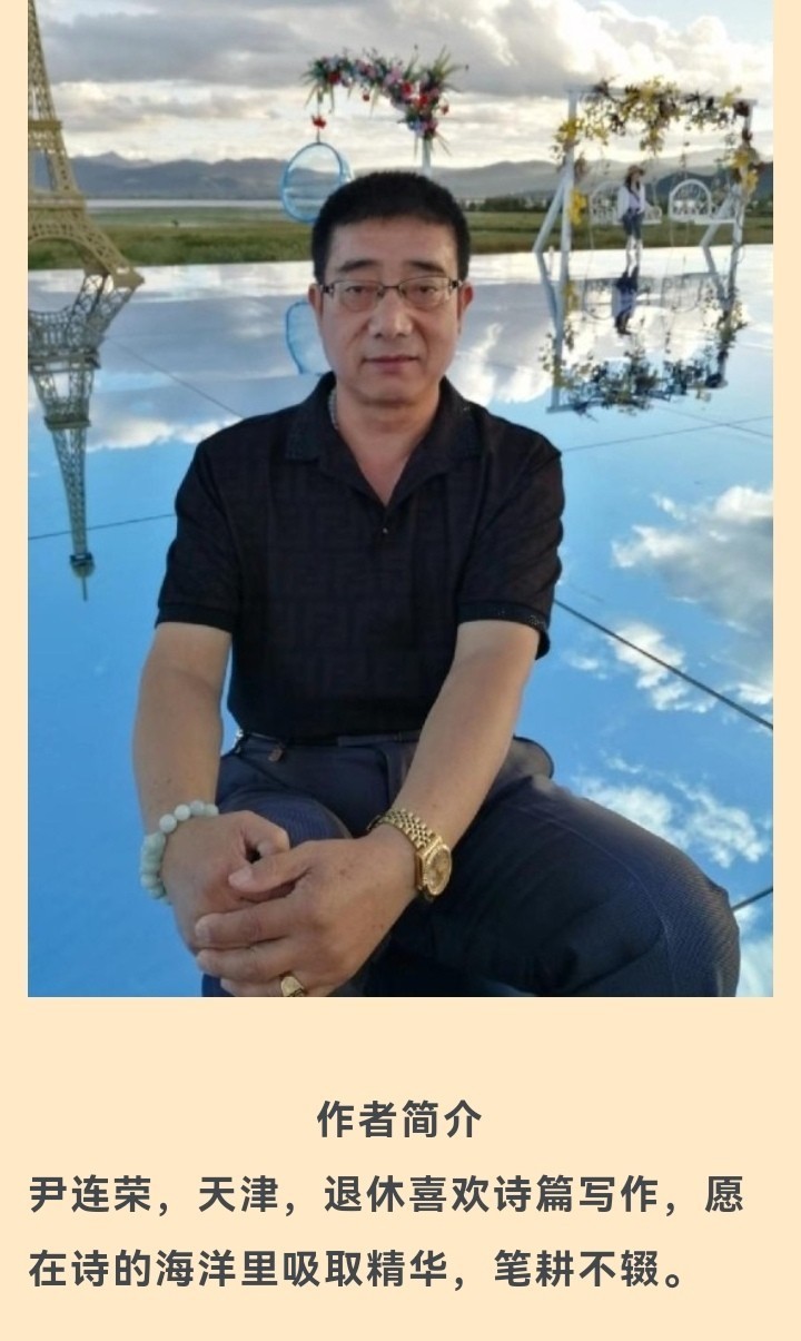 【九江文学社：北京头条】《迎国庆颂祖国华诞》文/尹连荣（图6）