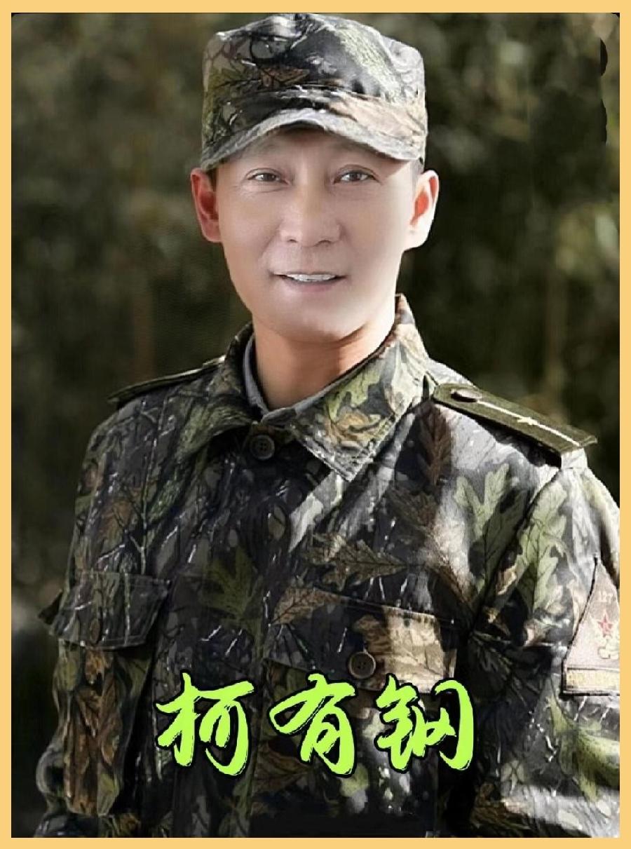 诗人柯有钢组诗专辑