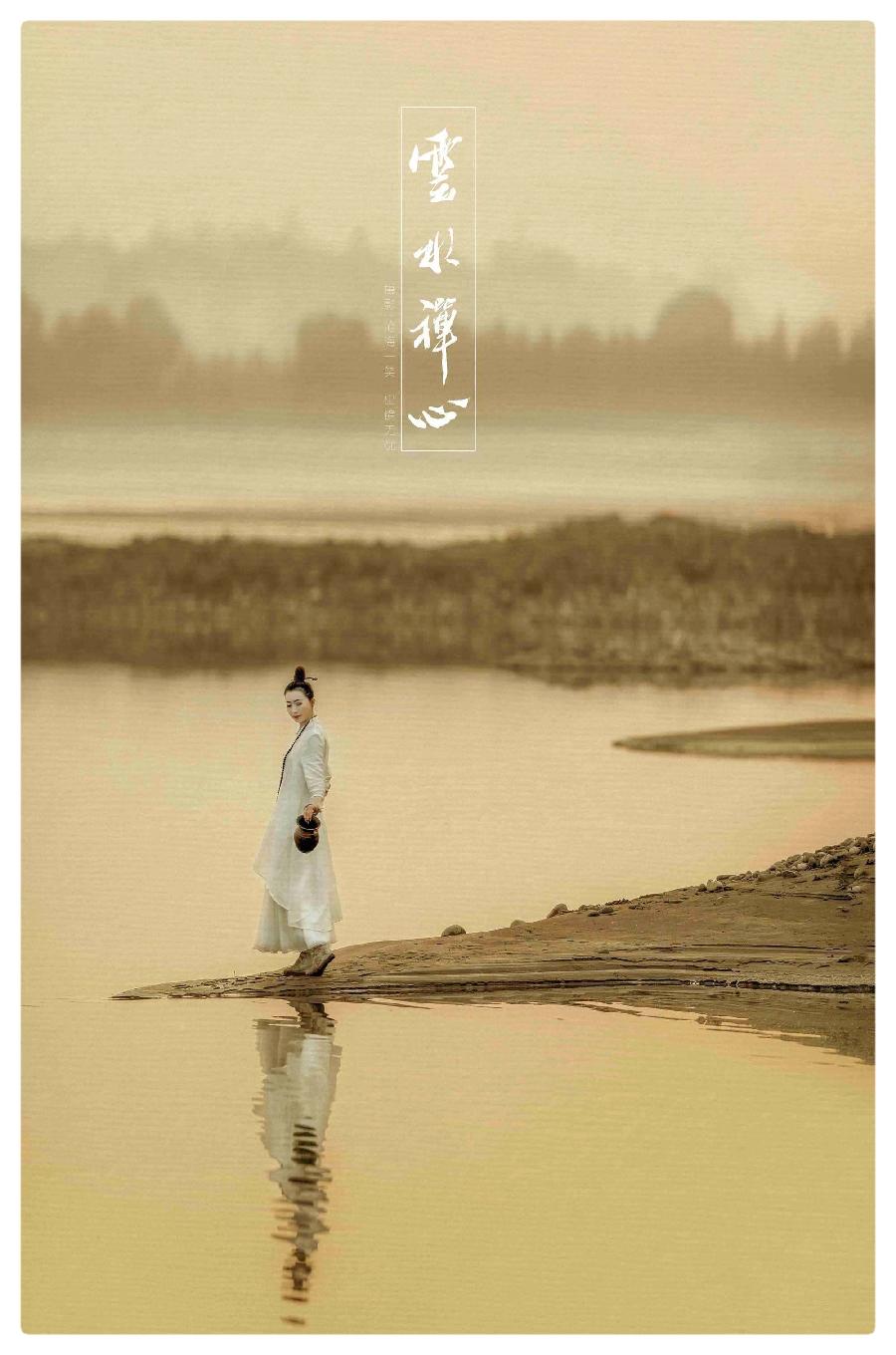 云水禅心∥作者：湖畔烟树 诵读：老菩提（图7）