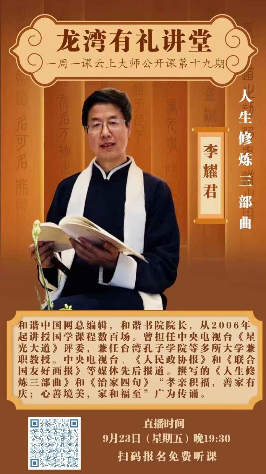 【敦诗说礼.诗题红叶.宏红诗社】《诗人的爱情》作者：伊比科斯 朗诵：宏红（图11）