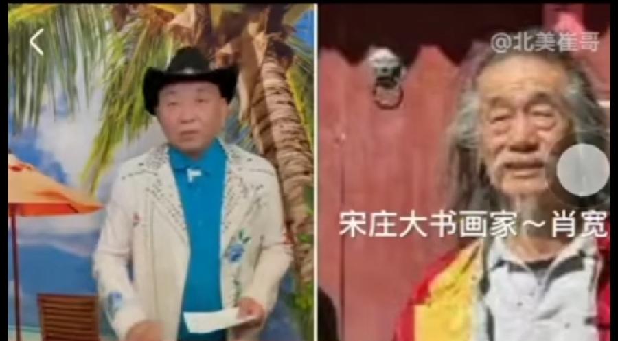 【雅诗总会】崔哥天天侃——话说萧宽(图5)