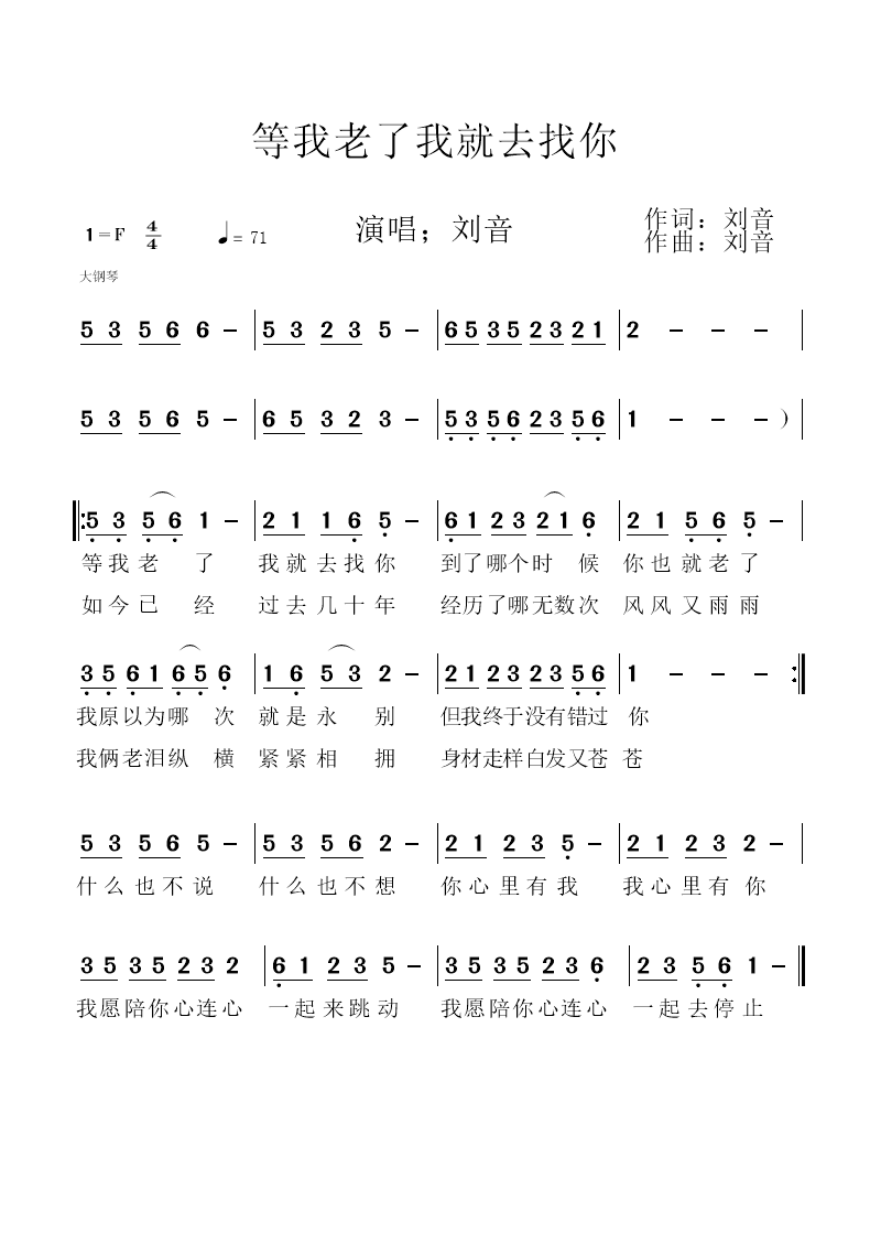 绛夋垜鑰佷簡鎴戝氨鍘绘壘浣?.png