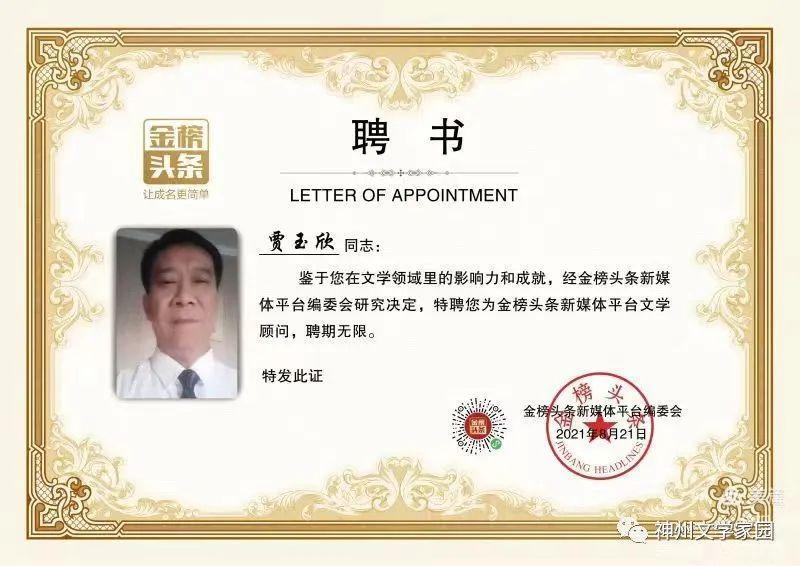 分享优秀诗人贾玉欣《寒露》两首请欣赏（图11）