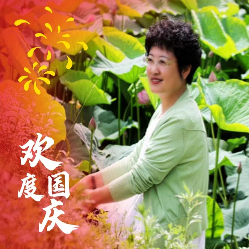 长春诗词《水调歌头 中华赞》主播：月儿；编辑：香乡【北疆头条】（第310期）（图7）