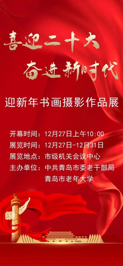 满庭芳,喜迎二十大‖文图/赵京江，书法/太行山人武功（图5）