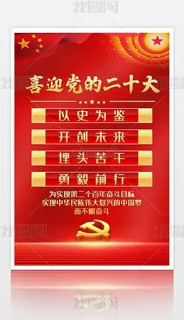满庭芳,喜迎二十大‖文图/赵京江，书法/太行山人武功（图4）