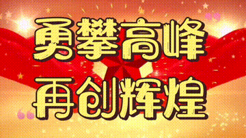 名人诗典/李万春