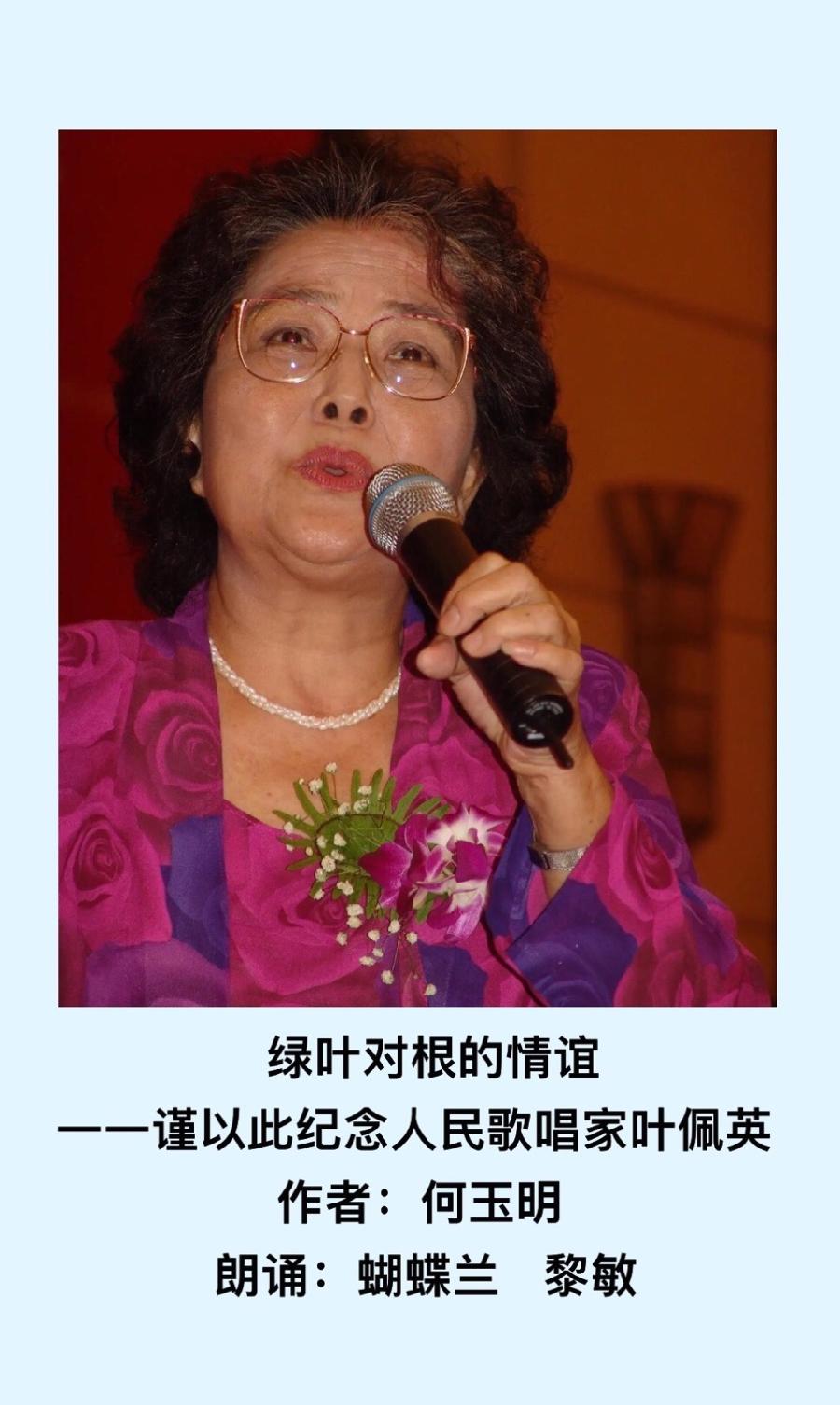 【卓然艺术联盟】男女声合诵👫绿叶对根的情谊🍀作者：何玉明 朗诵：蝴蝶兰 黎敏（第318期）（图3）