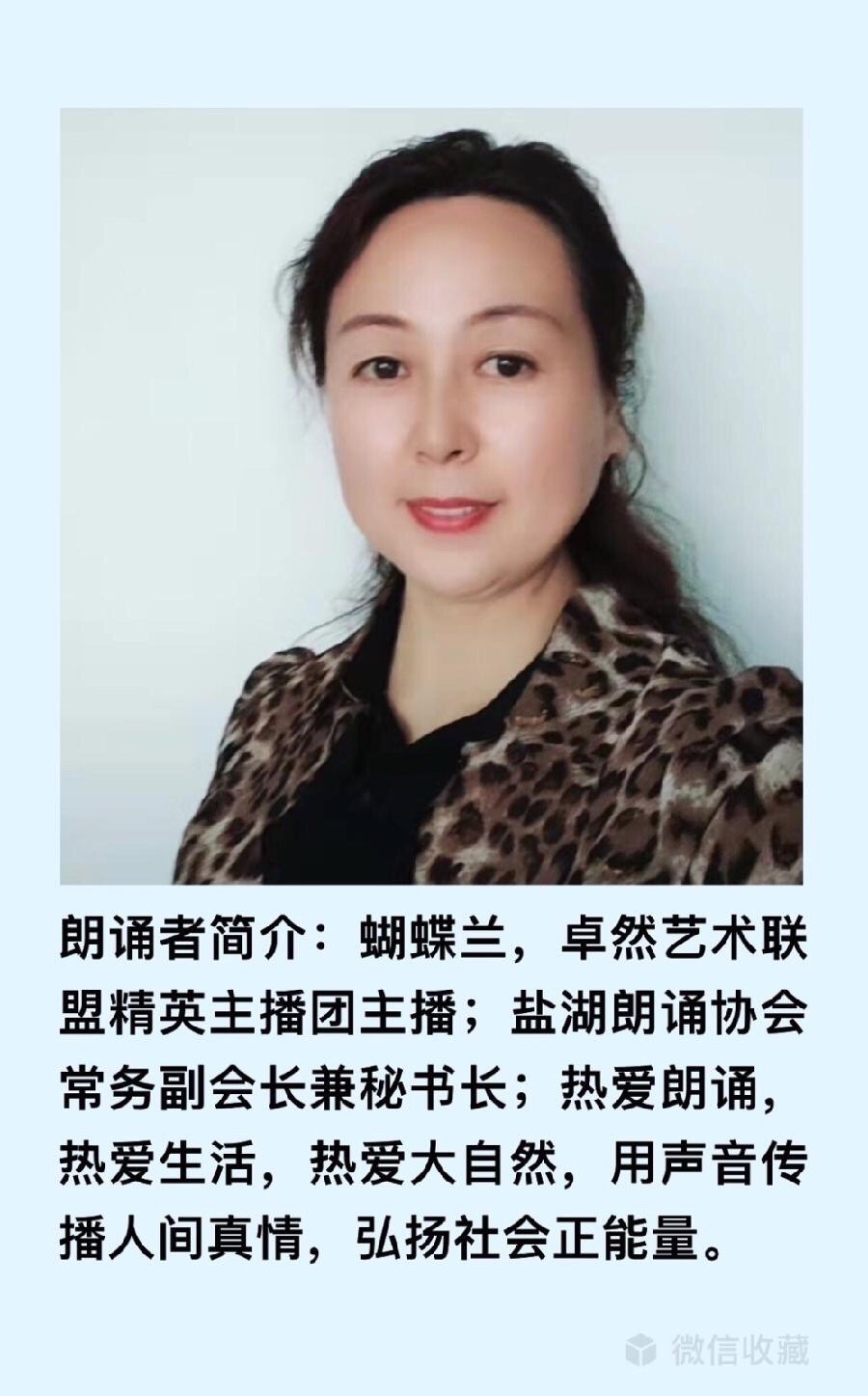 【卓然艺术联盟】男女声合诵👫绿叶对根的情谊🍀作者：何玉明 朗诵：蝴蝶兰 黎敏（第318期）（图15）