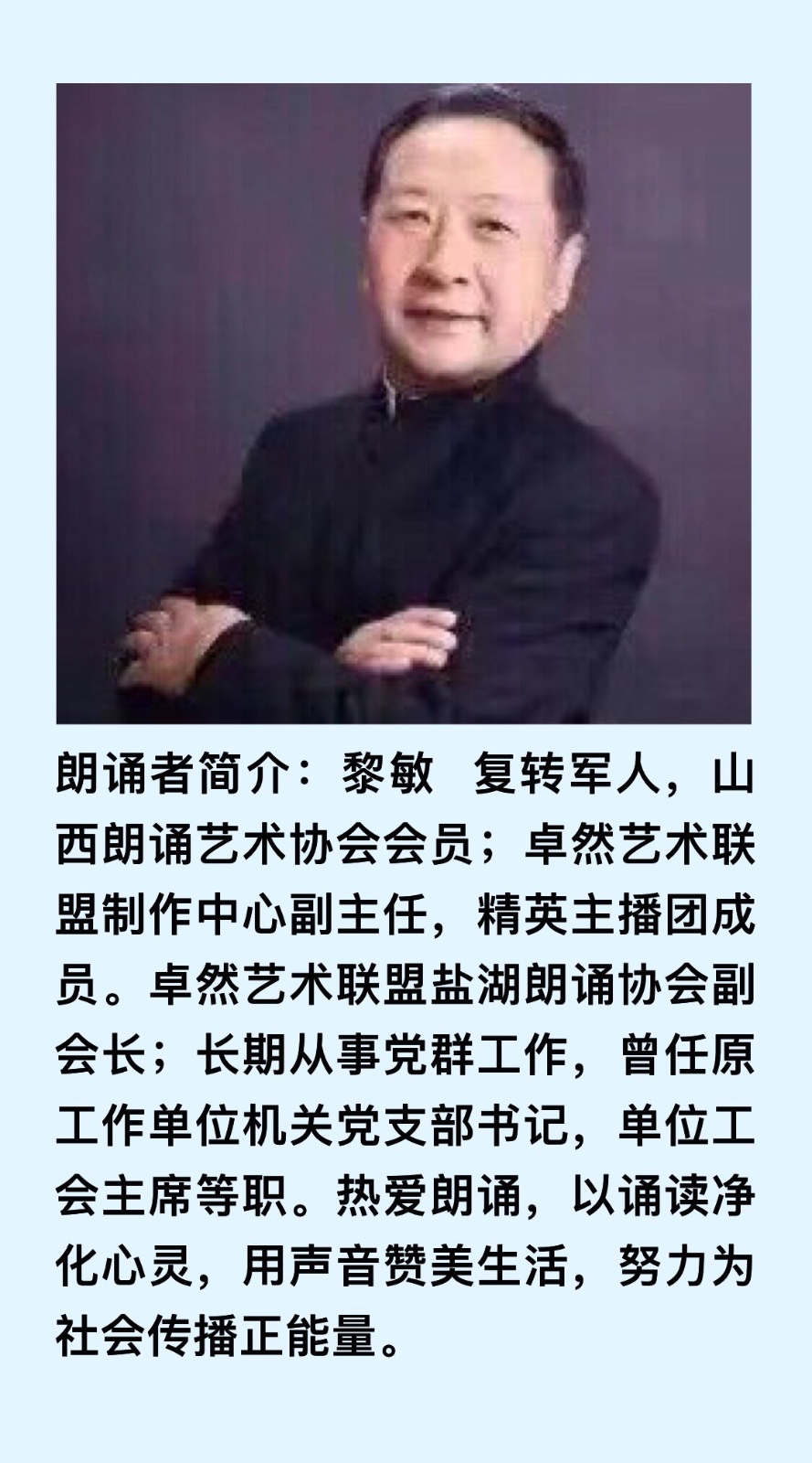 【卓然艺术联盟】男女声合诵👫绿叶对根的情谊🍀作者：何玉明 朗诵：蝴蝶兰 黎敏（第318期）（图17）