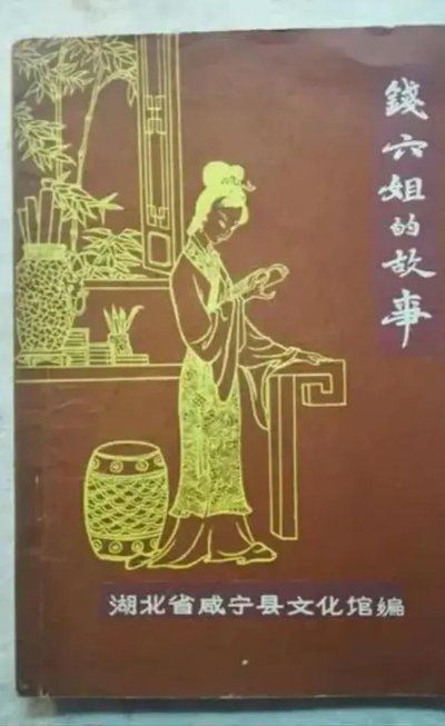 《女儿桥畔忆才女》作者：胡盛忠（图3）