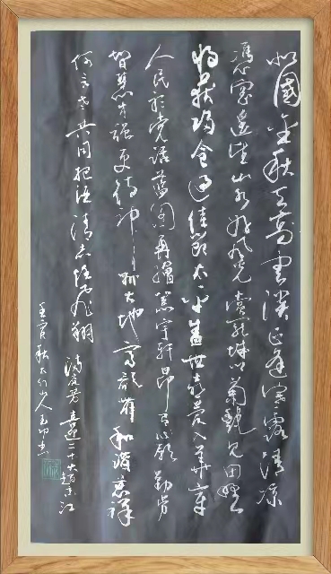 满庭芳,喜迎二十大‖文图/赵京江，书法/太行山人武功