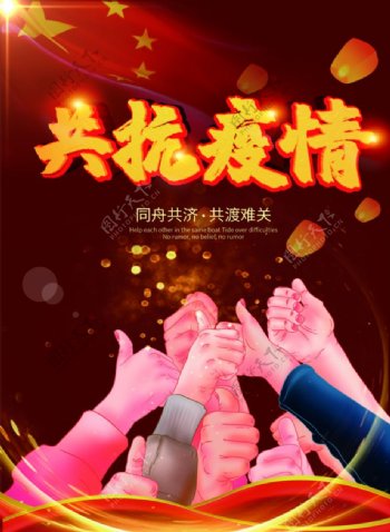 《抗疫情》(外五首)作者:石艳萍(图2)