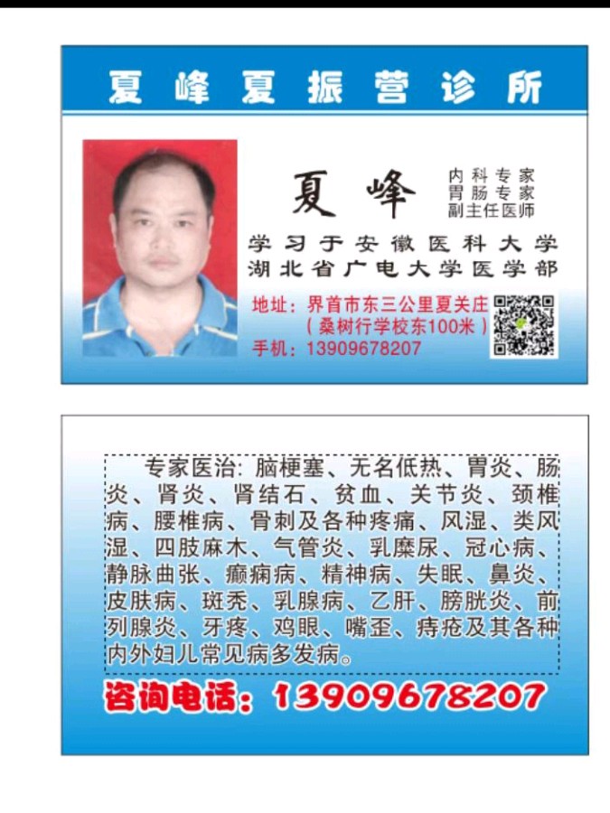 【中國🇨🇳新聞詩文網】医者仁心，唯爱与责（图2）