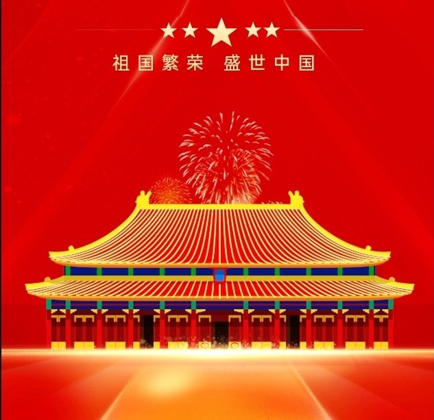 《站在十月的国土》作者：静水流深||主播：品茶听雨、欣乐、四来无悔、晨曦、戚悦、保龄、国花、乐音叮当（图4）