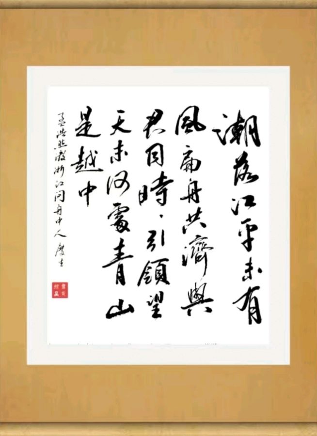 第二十六期 柳韵诗社每日古诗诵读(38)(图2)