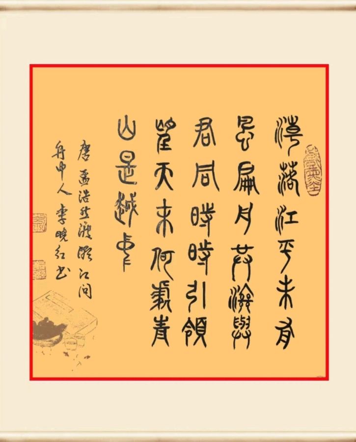第二十六期 柳韵诗社每日古诗诵读(38)(图4)