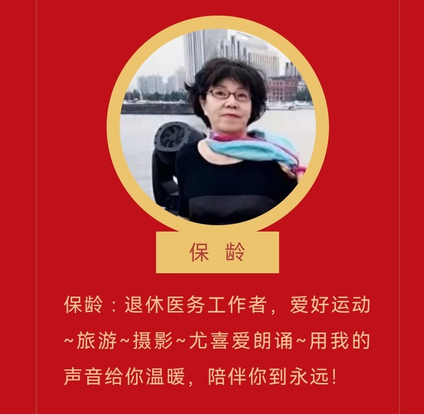 《站在十月的国土》作者:静水流深||主播:品茶听雨、欣乐、四来无悔、晨曦、戚悦、保龄、国花、乐音叮当(图11)