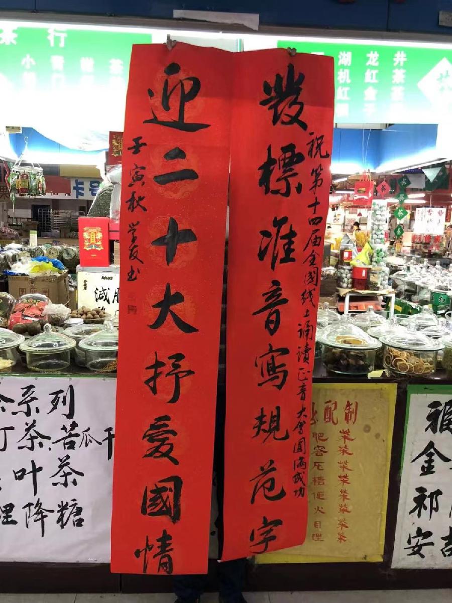 第十四届正音大会圆满落下帷幕(图14)