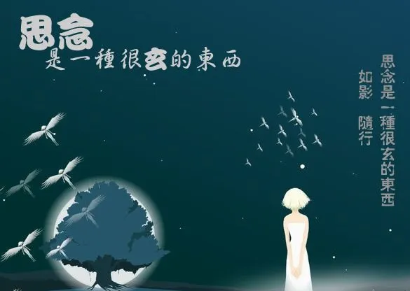 欣赏佳作 自由诗《思念》作者:平凡(图3)