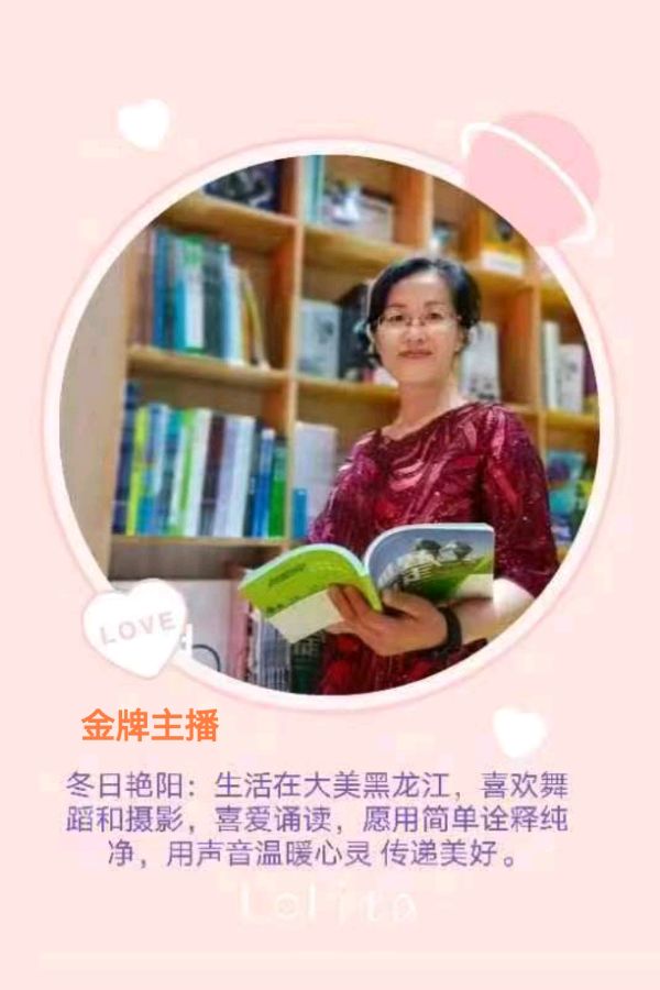 【花雨馨声有声文学平台】《海棠果子熟了》文/褚向平诵读/冬日艳阳/编辑/天水叶子【第19期】(图4)